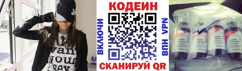 Кодеиновый сироп Lean Purple Drank Клинцы
