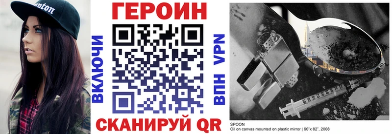 мега зеркало Клинцы Героин Heroin
