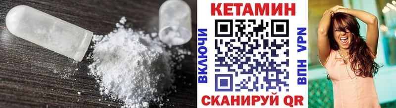 Кетамин VHQ  Клинцы 