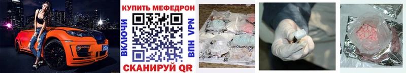 Меф mephedrone  мега зеркало  Клинцы 